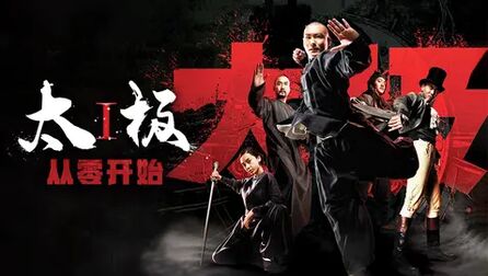 养鬼吃人2：魔界追魂