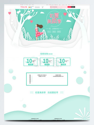 六扇门之空印案